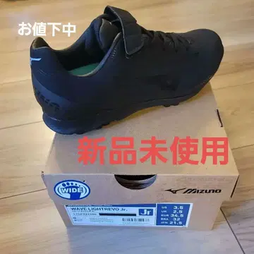 신상품 야구 스파이크 소년 야구 미즈노 MIZUNO 21.5cm