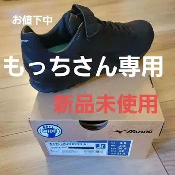 신상품 야구 스파이크 소년 야구 미즈노 MIZUNO 21.5cm