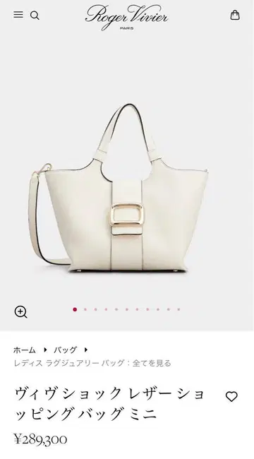Roger Vivier 비브 쇼크 가죽 쇼핑백 미니