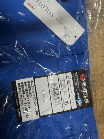 BURTLE 9702 파랑 4L 팬츠