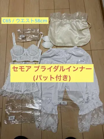 세모어 브라이덜 이너 엘레강트 D