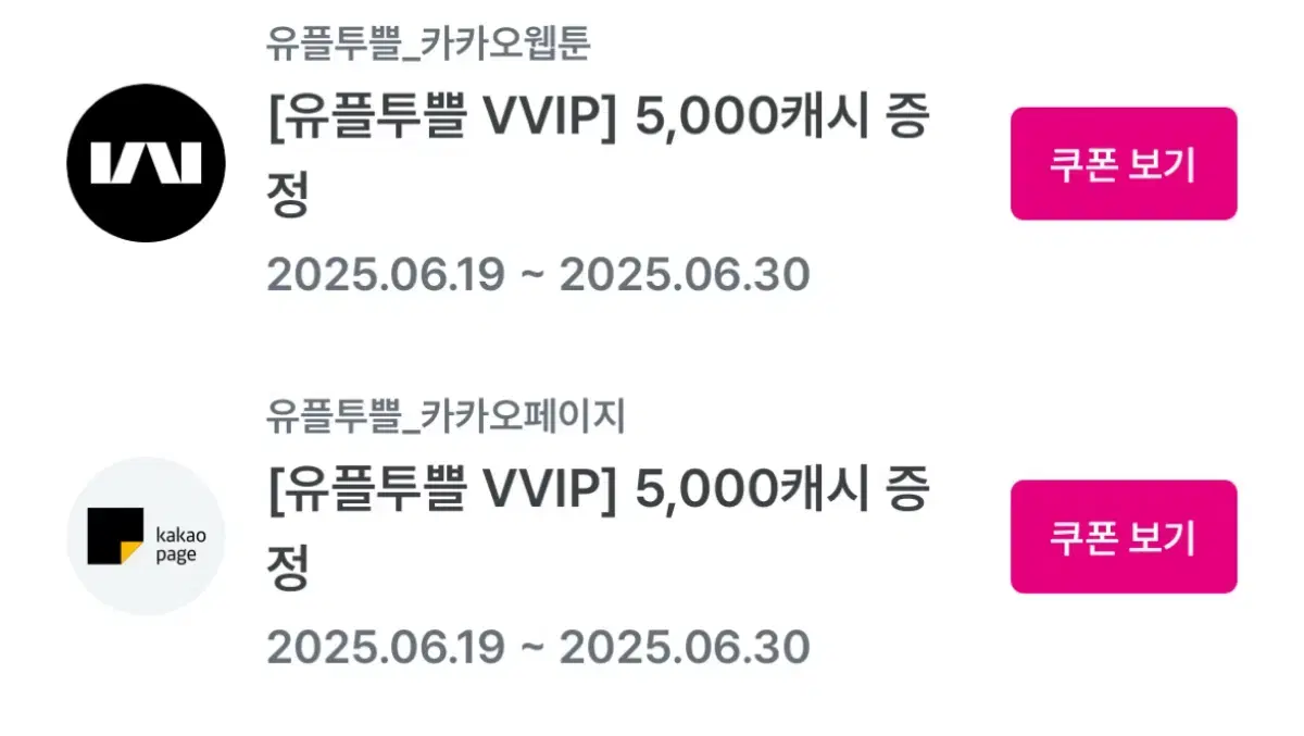 KakaoPage, Webtoons ₩5000 Each, Bulk
