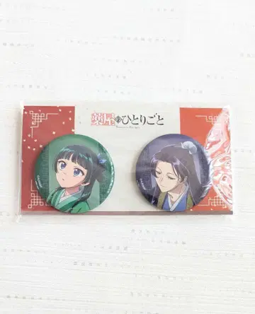 약사의 혼잣말 고양이 고양이 미시 캔뱃지 세트 (단풍)