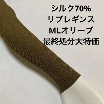 실크 70% 리브 레깅스 ML 올리브 최종 처분 대특가