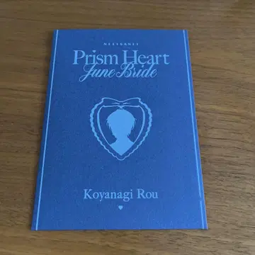 니지산지 준브라이드 혜택 코야나기 로우 사진 카드 조리키치