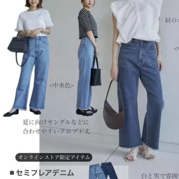 mysa closet 세미 플레어 데님