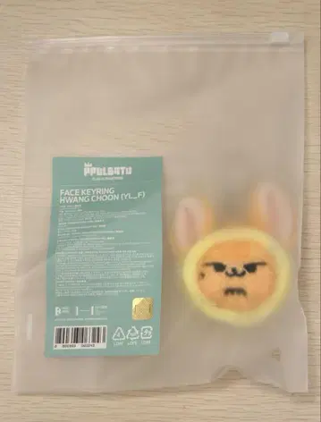 TXT PPULBATU 뿔바투 팝업 팬 쿵 키링