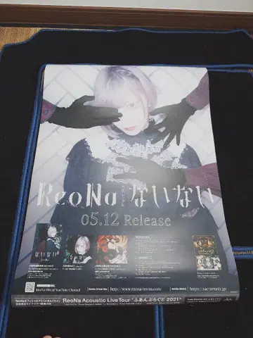 ReoNa 싱글 릴리스 포스터 3종 세트