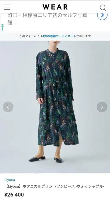 Liyoca 꽃무늬 롱 원피스 긴팔 F 보타니컬 무늬
