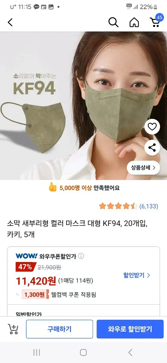 KF94 대형 86개