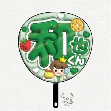 나니와단시 오하시 카즈야 부채 문자