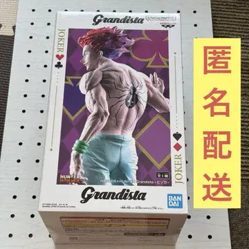 히소카 그란디스타 피규어