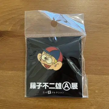 후지오 후지오 A 전 괴물 군 핀 배지