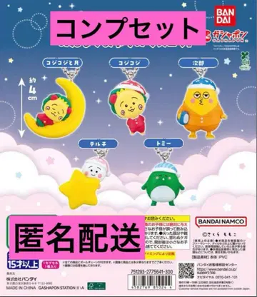 코지코지 모두 함께 잘 자요 마스코트 전 5종 컴프 세트