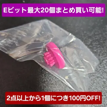 최대 20개 묶음 구매 가능! 엘레베이트 비트 마젠타