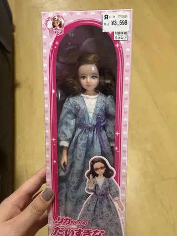 리카짱 할머니 미사용 새상품