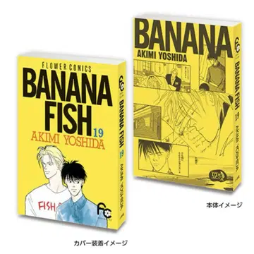 콩 가샤 도서 플라워 코믹스 BANANA FISH