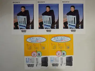 마이클 잭슨 소니 SONY 전단지 5장 [최종 판매]