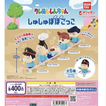 크레용 신짱 스크런치 놀이 가챠 전종 세트