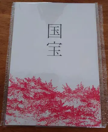 국보 팜플렛