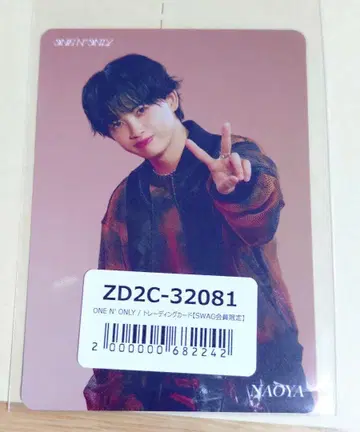 완엔 BLAST SWAG NAOYA 쿠사카와 나오야