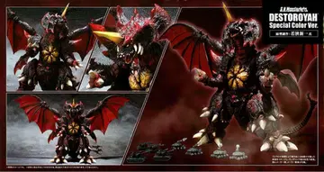 S.H.MonsterArts 디스트로이아 스페셜 컬러 Ver.