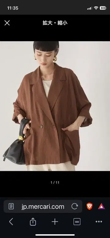 앙제 시어 더블 자켓 브라운