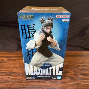 주술회전 MAXIMATIC CHOSO (B)