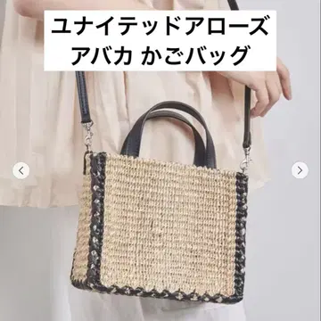 새상품 택 포함 유나이티드 애로우즈 아바카 2way 바스켓 백