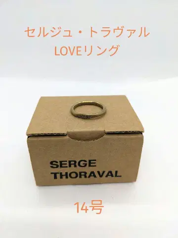 SERGE THORAVAL LOVE 반지 14호 골드