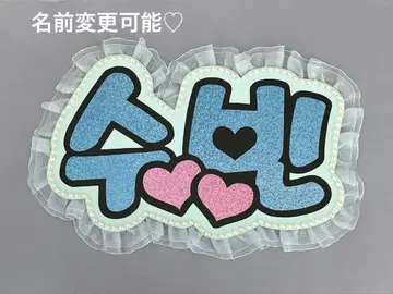 네임 보드 수빈 tomorrowxtogether 투바 스카이블루 홀로그램