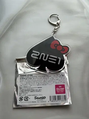 2NE1 x HELLOKITTY 헬로키티 콜라보 아크릴 키링