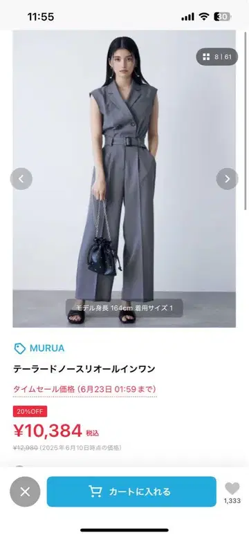 MURUA 테일러드 슬리브리스 올인원