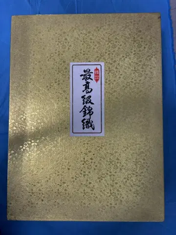 최고급 니시키오리 일본 의류 조리 가방 세트