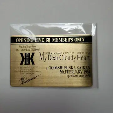 요시카와 코지 My Dear Cludy Heart 골드 플레이트