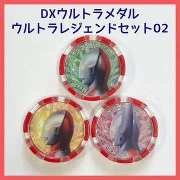 DX 울트라 메달 울트라 레전드 세트 02 울트라맨 Z