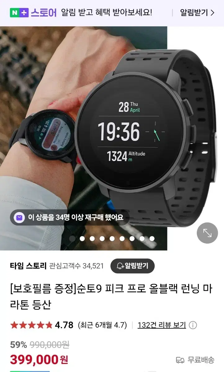 Suunto 9 Peak Pro + Genuine Band 1 + Strap 2 + Screen Protector