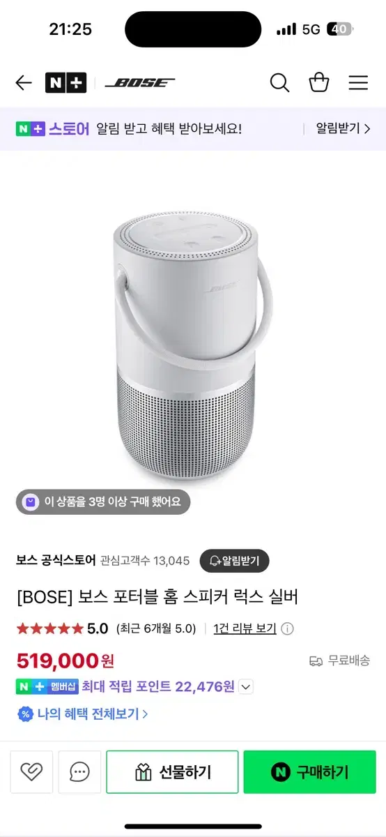 보스 포터블 홈 스피커