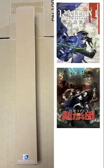RAIDOU Remastered 초력병단 기담 쿠츠하 라이도 포스터