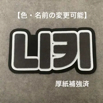네임 보드 ENHYPEN 엔하이픈 니키 니시무라 리키 한글 네무보