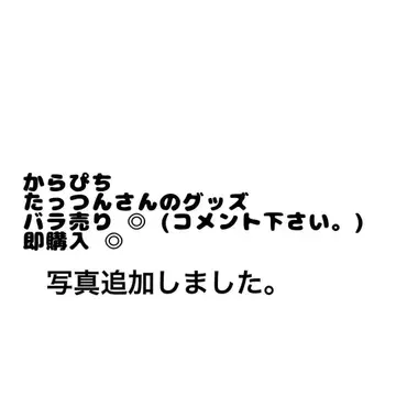 카라피치 타츠