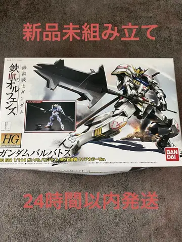 HG 1/144 건담 발바토스 활공포 장비 클리어 컬러