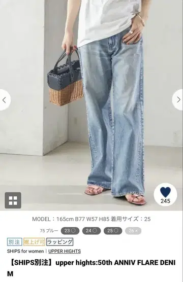 ships 별주 어퍼 하이츠 플레어 데님