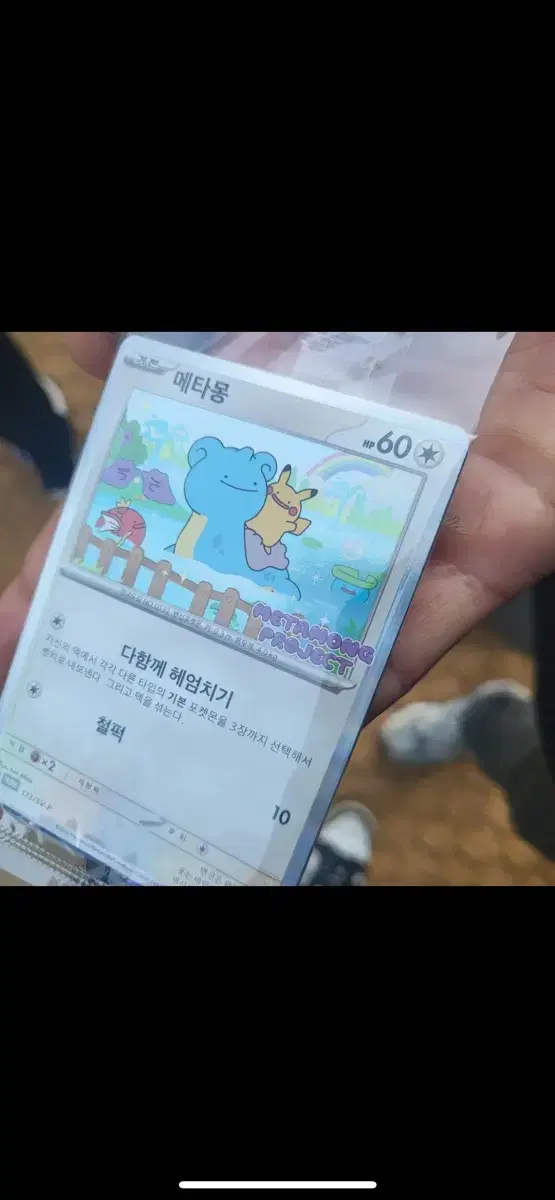 Ditto Promo Card (Jamsil pop up) 2ea