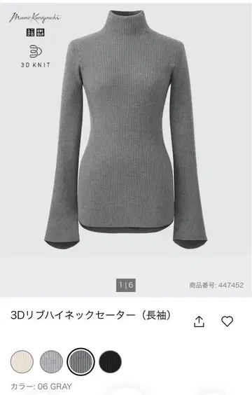 유니클로 마메쿠로구치 3D 리브 하이넥 스웨터 GRAY M