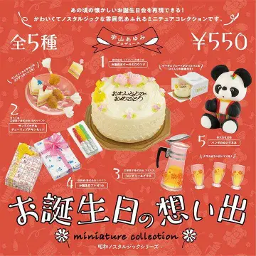 생일 추억 미니어처 컬렉션