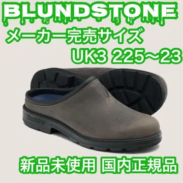 블런드스톤 글로그 BS2422 클레이 UK3 22.5~23cm