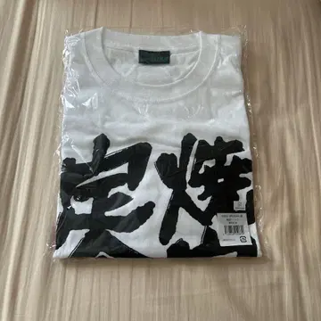 WIND BREAKER 전 윈브레 전 야키니쿠 정식 티셔츠