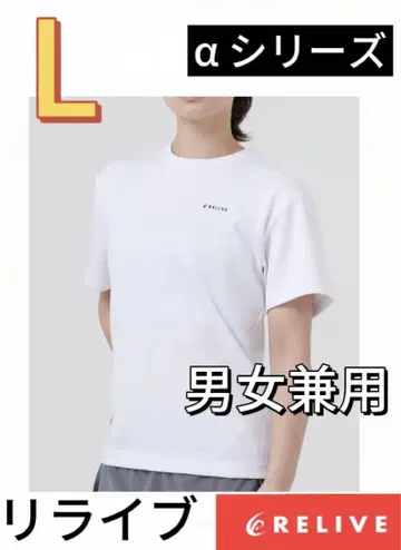 정품 보증! 리라이브 셔츠 알파 리커버리 의류 화이트 L