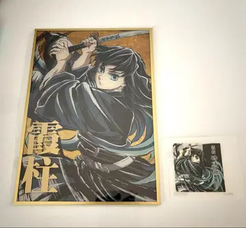 귀멸의 칼날 막간 그림 WEBSHOP 복권 토키토 무이치로